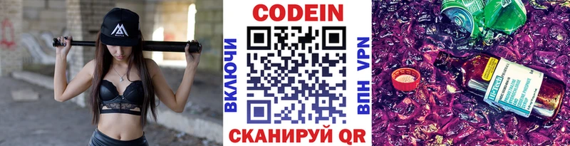 Codein Purple Drank как найти закладки Яхрома
