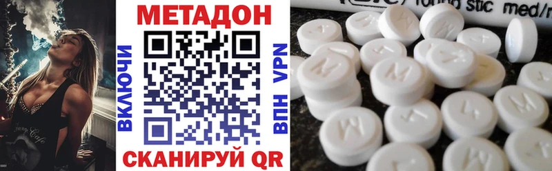 МЕТАДОН белоснежный  Яхрома 