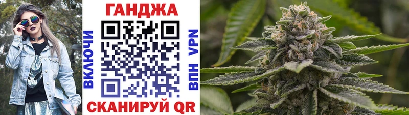 Конопля Ganja купить закладку Яхрома